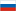 RU